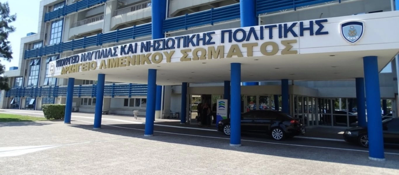 Η απάντηση του υπ. Ναυτιλίας στα προκλητικά δημοσιεύματα των τουρκικών ΜΜΕ